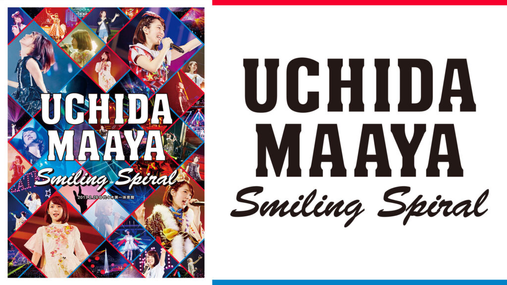 UCHIDA MAAYA 2nd LIVE『Smiling Spiral』 - dアニメストア キービジュアル