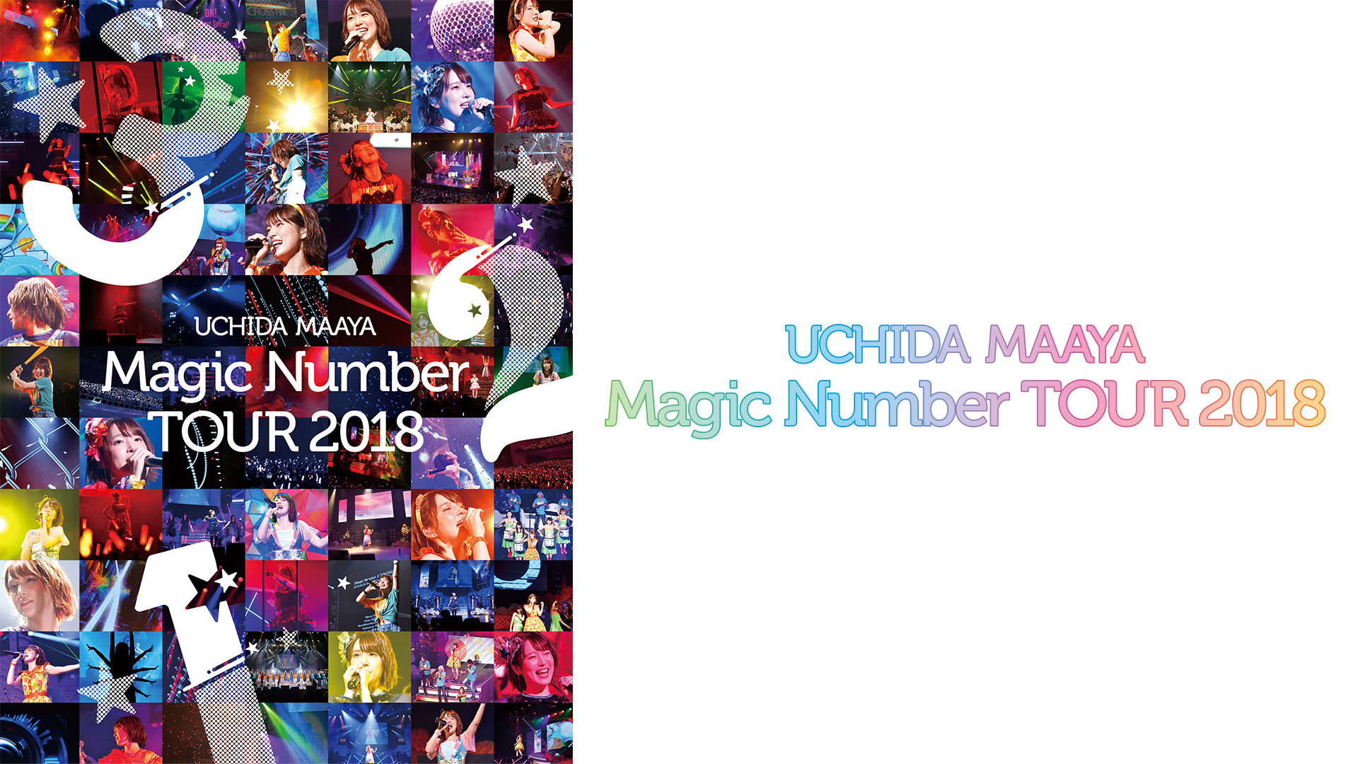 UCHIDA MAAYA 「Magic Number」 TOUR 2018 - dアニメストア キービジュアル