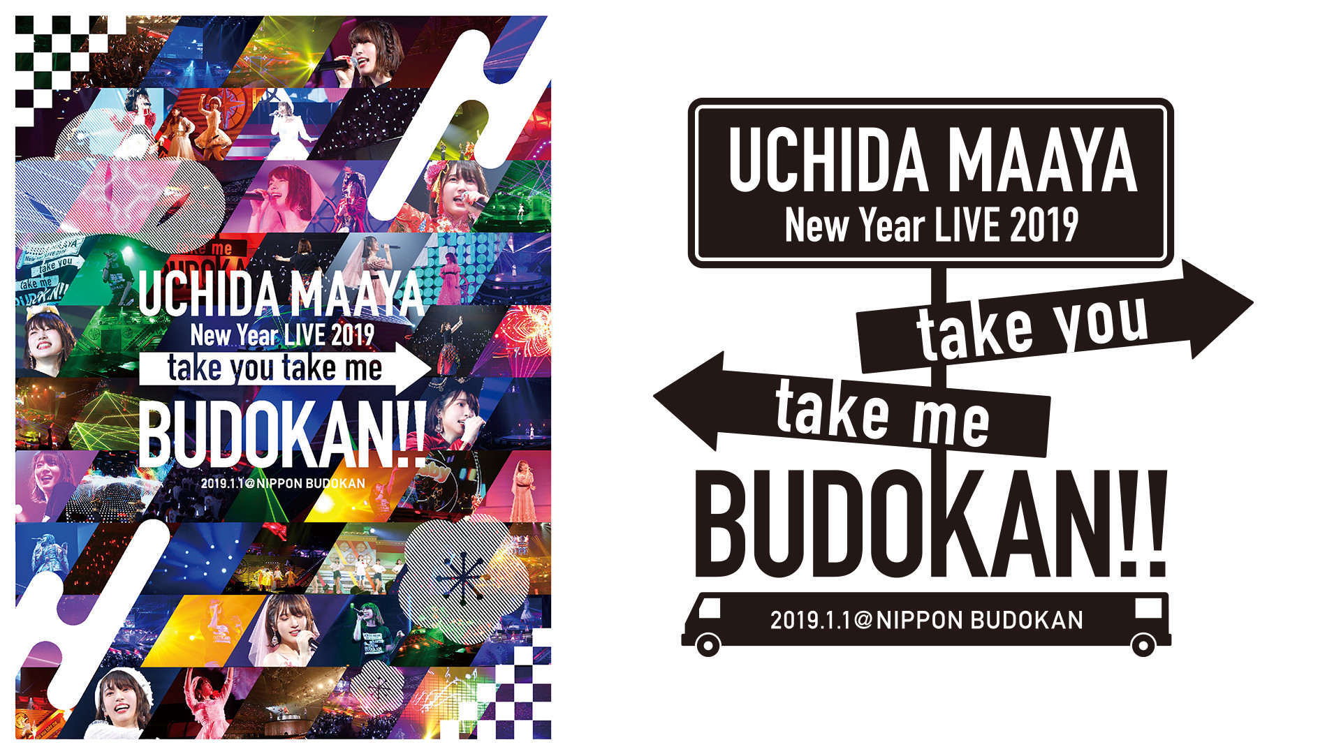 UCHIDA MAAYA New Year LIVE 2019「take you take me BUDOKAN!!」 - dアニメストア キービジュアル