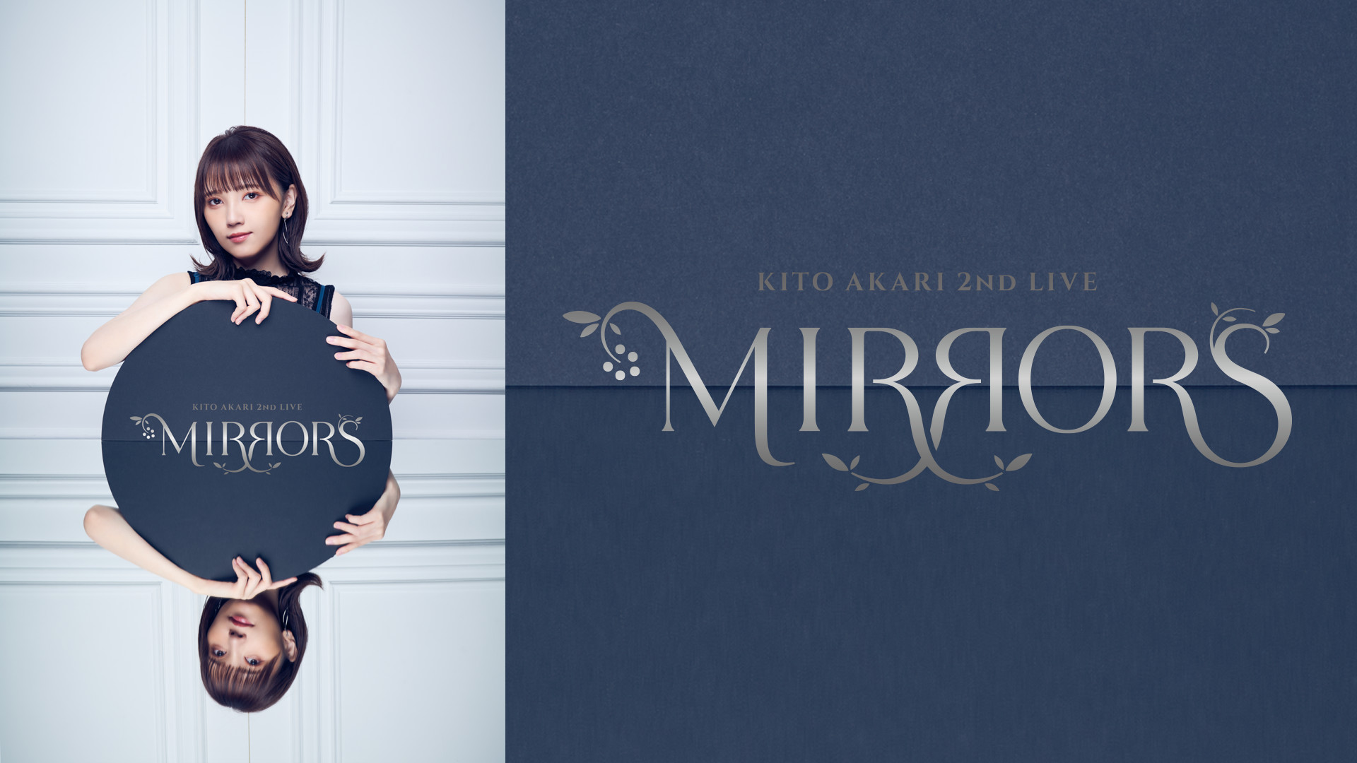 鬼頭明里 2nd LIVE「MIRRORS」 - dアニメストア キービジュアル