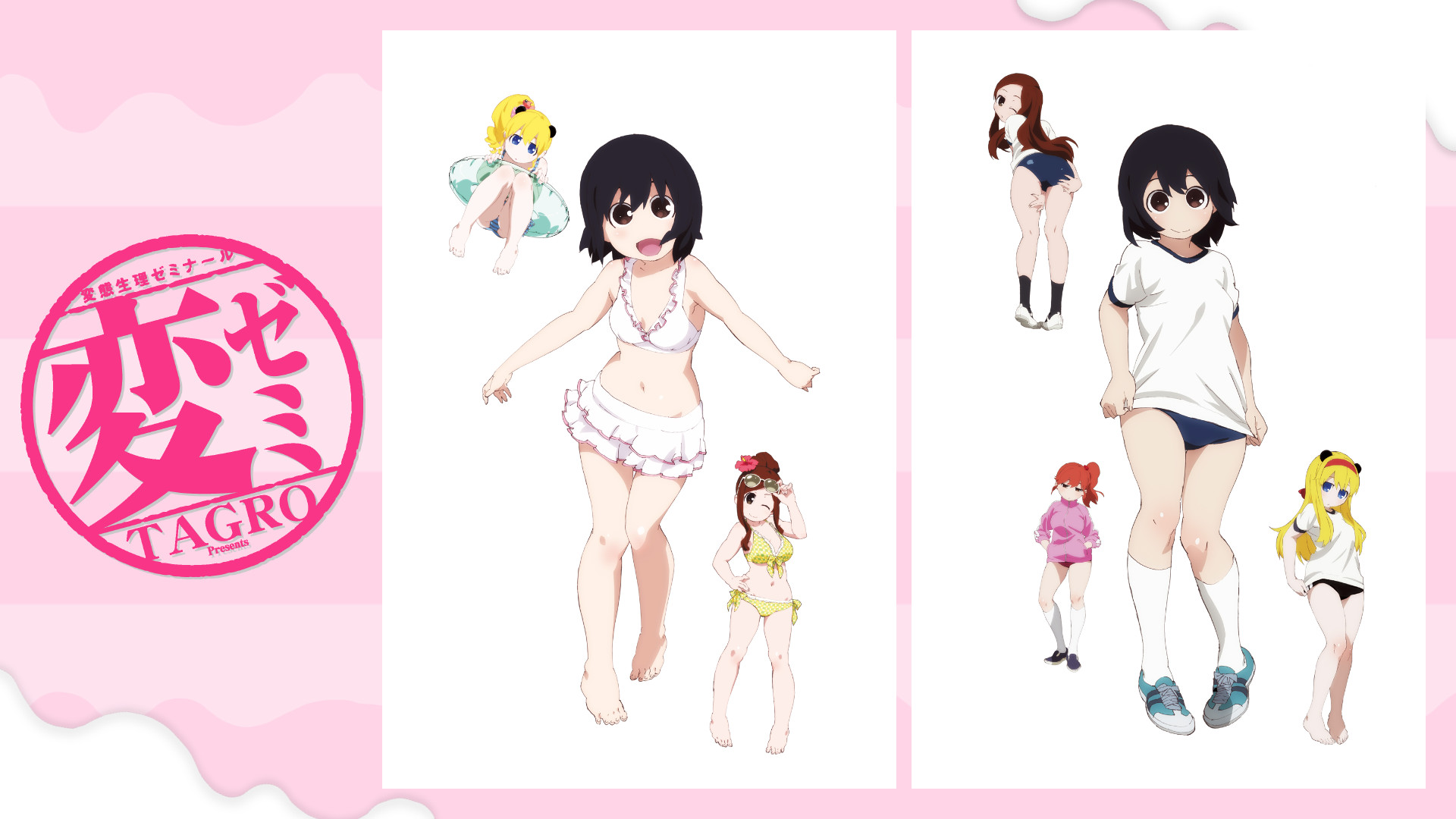 変ゼミ OAD - dアニメストア キービジュアル