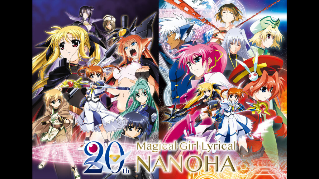 魔法少女リリカルなのは 20周年記念セレクション - dアニメストア キービジュアル