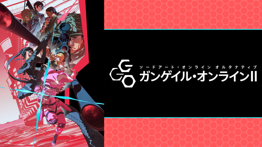 『ガンゲイル・オンラインⅡ』緊急特番！-四人の証言- - dアニメストア キービジュアル