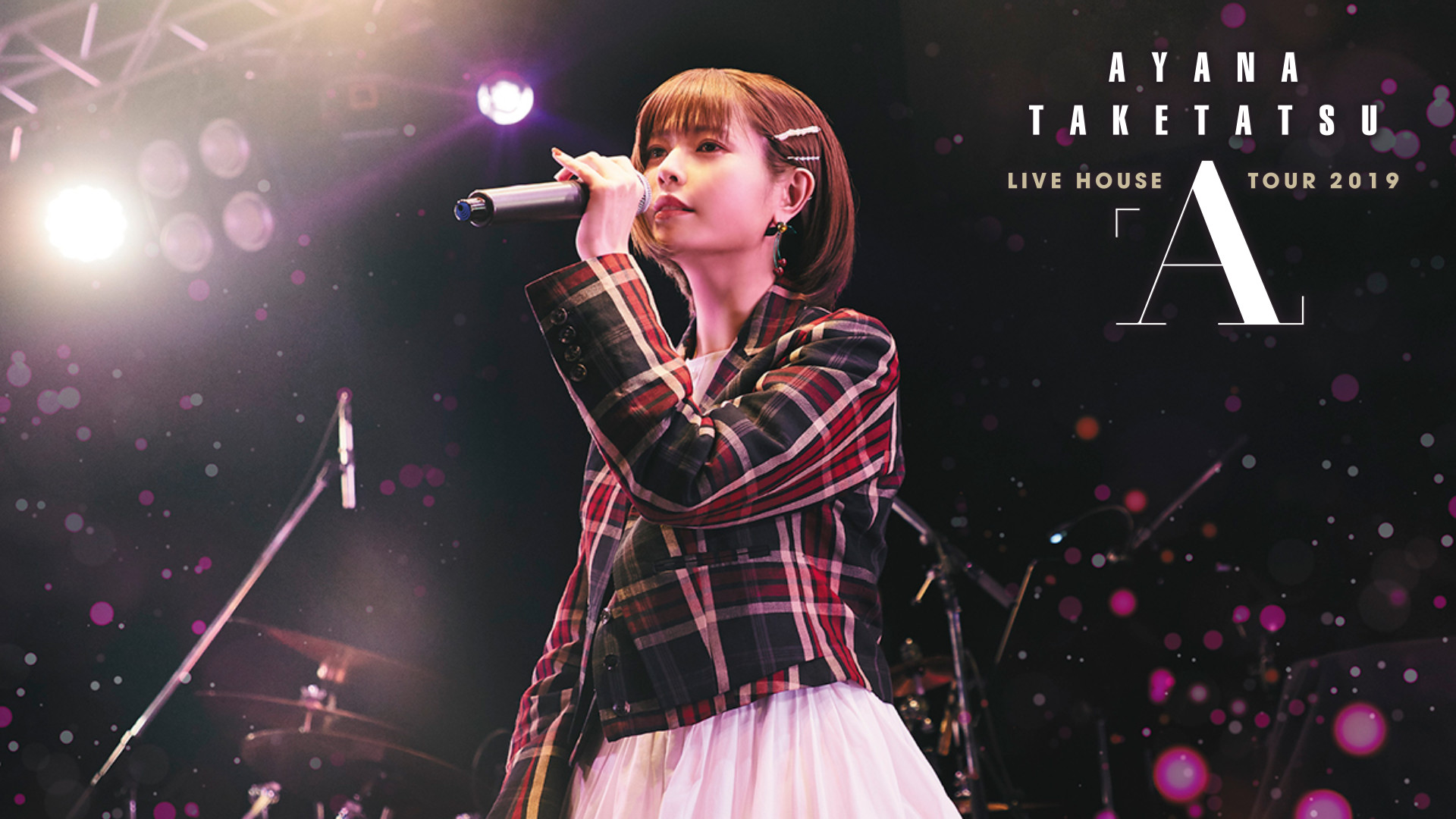 竹達彩奈LIVE HOUSE TOUR 2019「A」 - dアニメストア キービジュアル