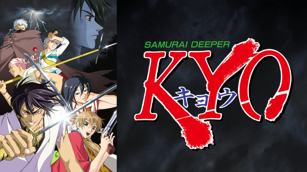 SAMURAI DEEPER KYO - dアニメストア キービジュアル