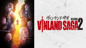 ヴィンランド・サガ SEASON 2
