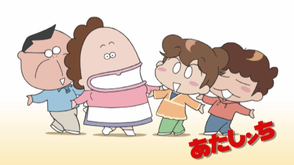 あたしンち(第183話～第208話) - dアニメストア キービジュアル