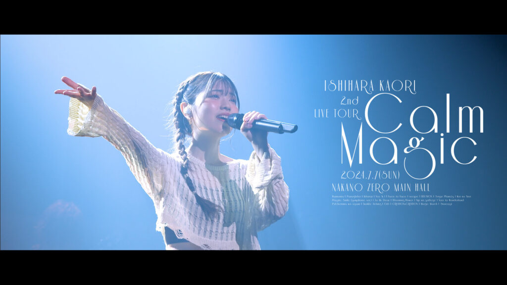 石原夏織 2nd LIVE TOUR -Calm Magic- - dアニメストア キービジュアル