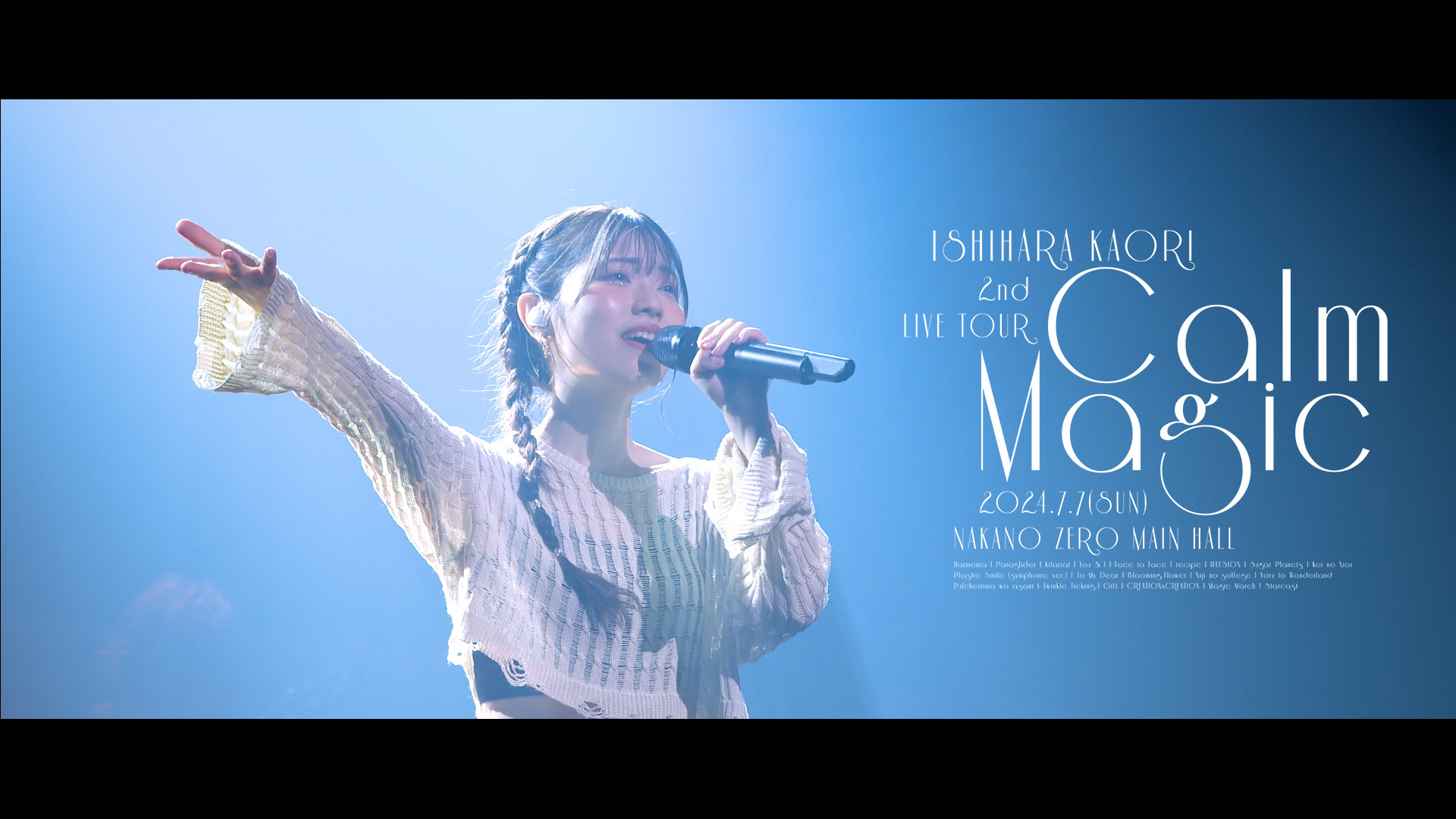 石原夏織 2nd LIVE TOUR -Calm Magic- - dアニメストア キービジュアル