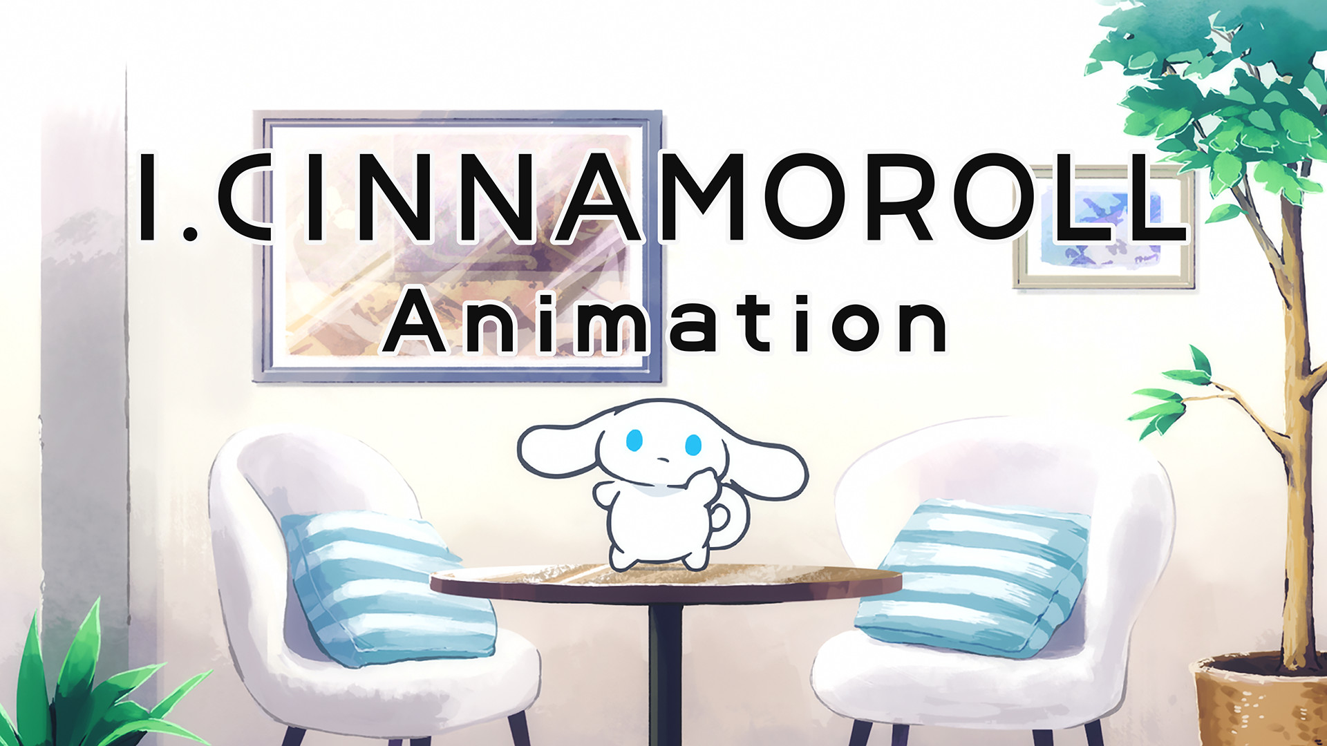 I.CINNAMOROLL Animation - dアニメストア キービジュアル