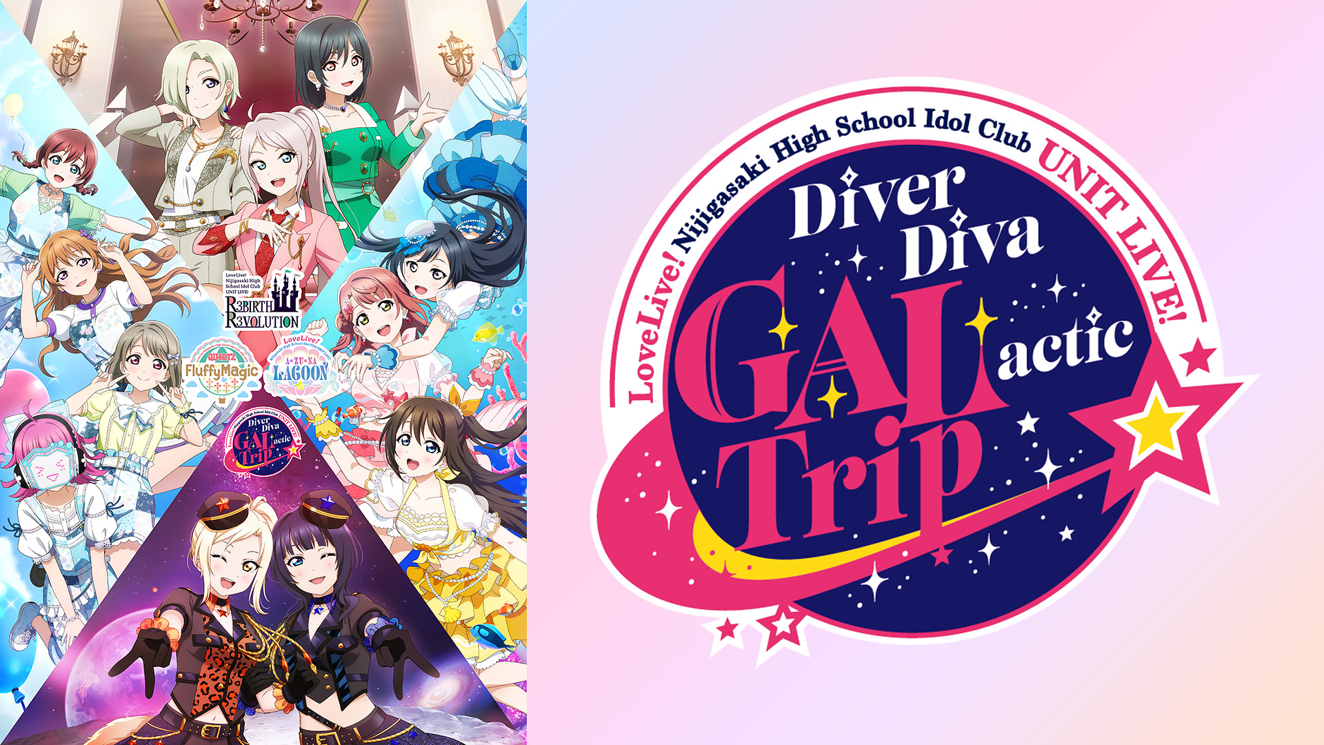 ラブライブ！虹ヶ咲学園スクールアイドル同好会 UNIT LIVE! ～DiverDiva GALactic Trip～ - dアニメストア キービジュアル