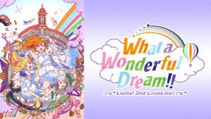 ラブライブ！スーパースター!! Liella! 2nd LoveLive! ～What a Wonderful Dream!!～ with Yuigaoka Girls Band