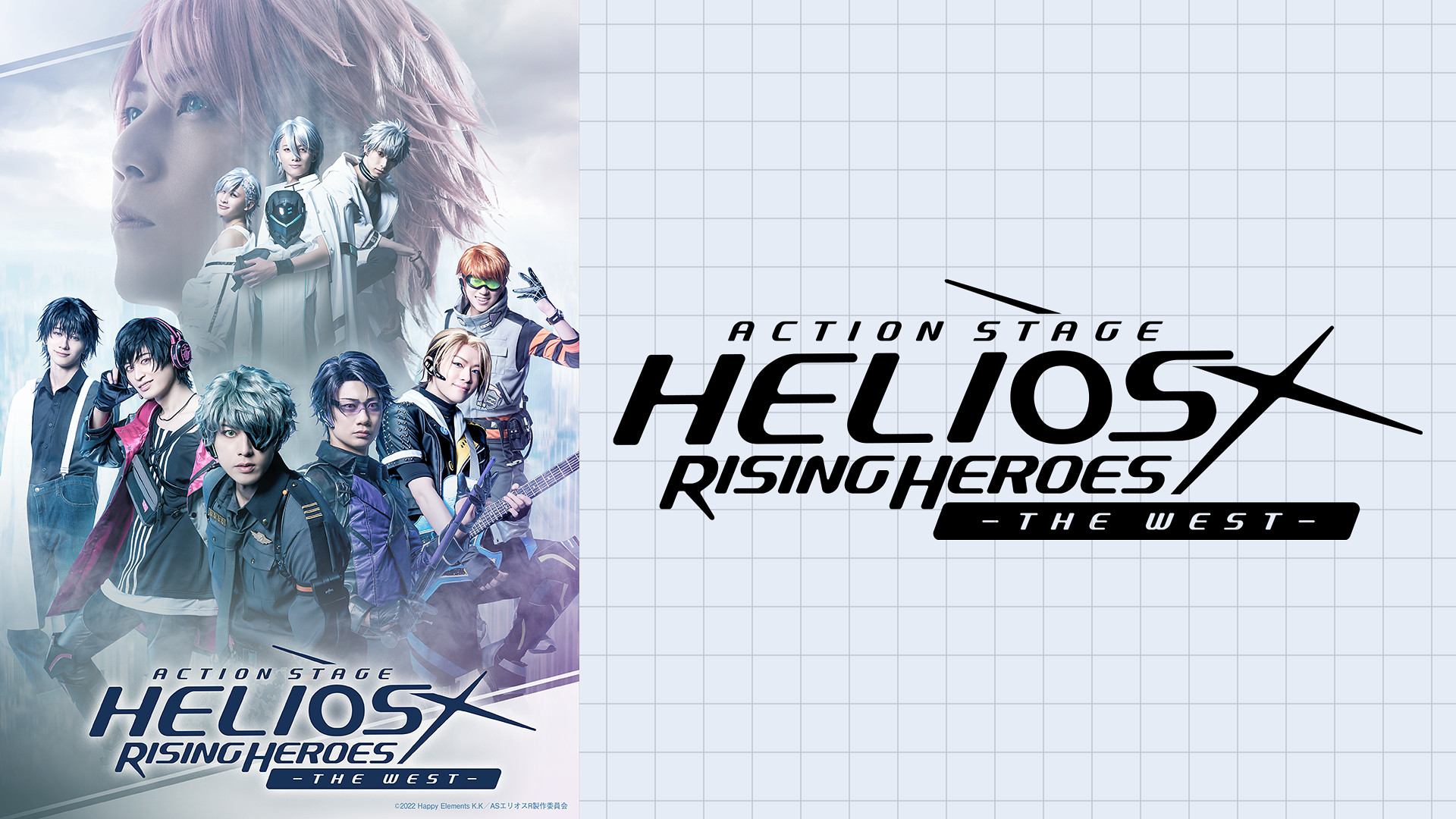 Action Stage「エリオスライジングヒーローズ」-THE WEST- - dアニメストア キービジュアル