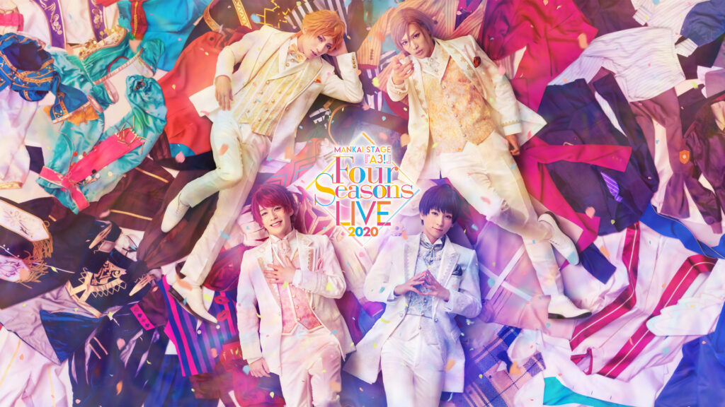 【9/20 17時 千秋楽公演】MANKAI STAGE『A3!』～Four Seasons LIVE 2020～ - dアニメストア キービジュアル