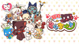 猫のくらちゃん～じょうざんみゃおうお～