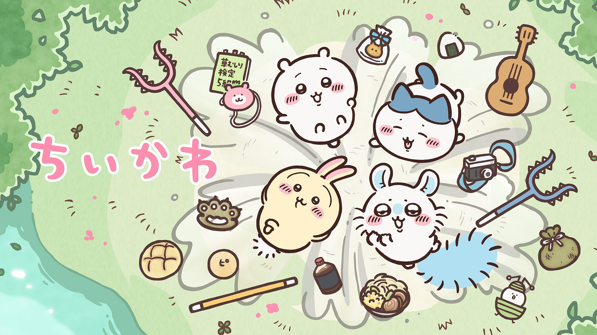 ちいかわ シーズン2 - dアニメストア キービジュアル