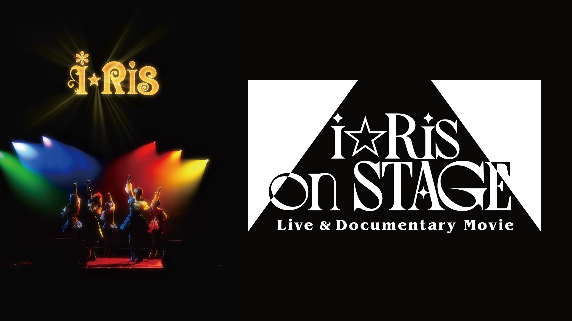 Live & Documentary Movie i ☆ Ris on STAGE - dアニメストア キービジュアル