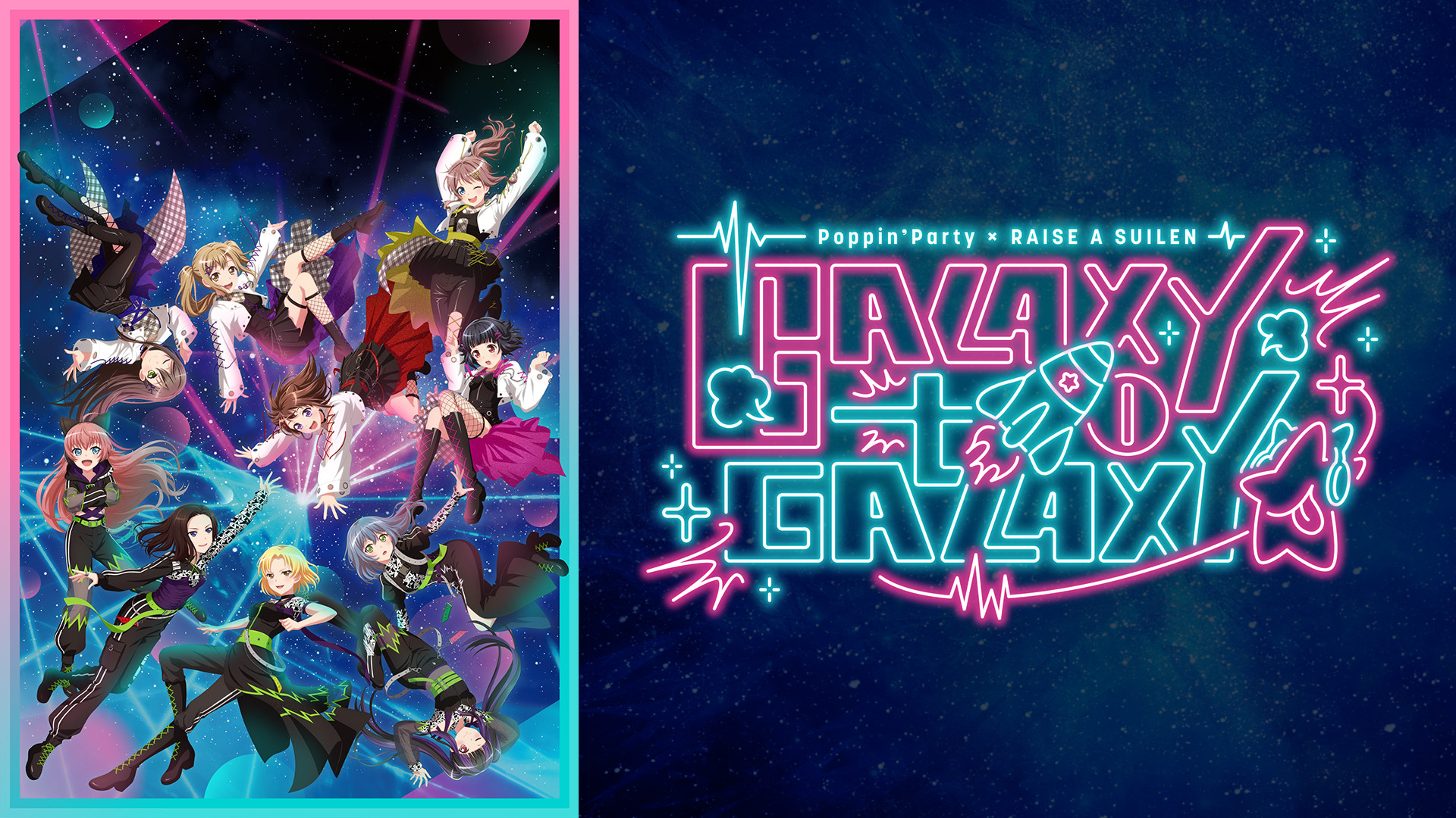 BanG Dream! 11th☆LIVE DAY1 : Poppin'Party×RAISE A SUILEN「GALAXY to GALAXY」 - dアニメストア キービジュアル