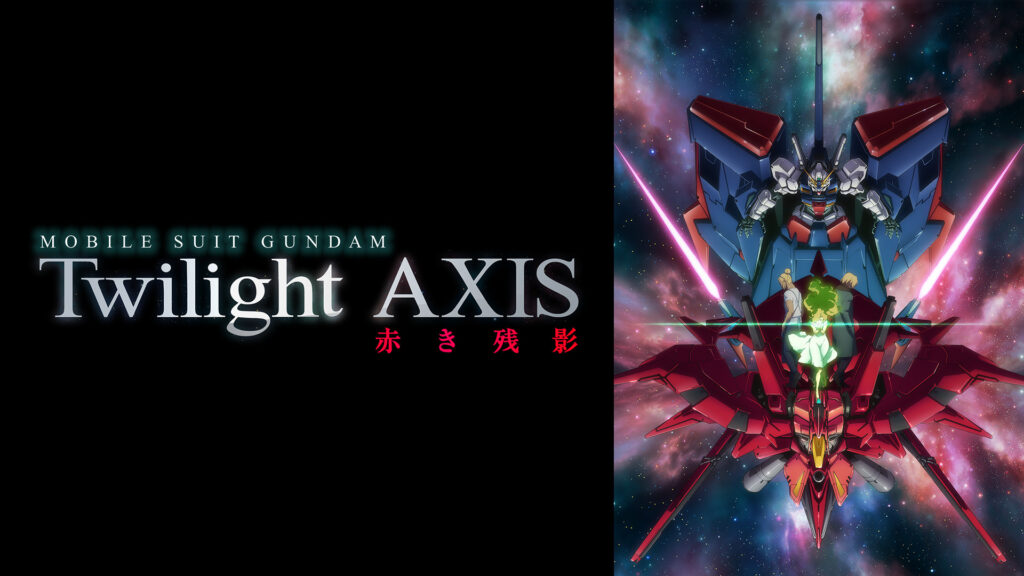 機動戦士ガンダム Twilight AXIS 赤き残影 - dアニメストア キービジュアル