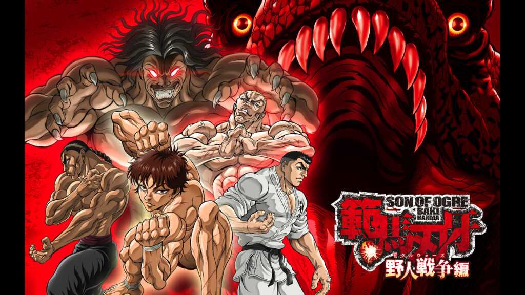 範馬刃牙 野人戦争（ピクルウォーズ） - dアニメストア キービジュアル