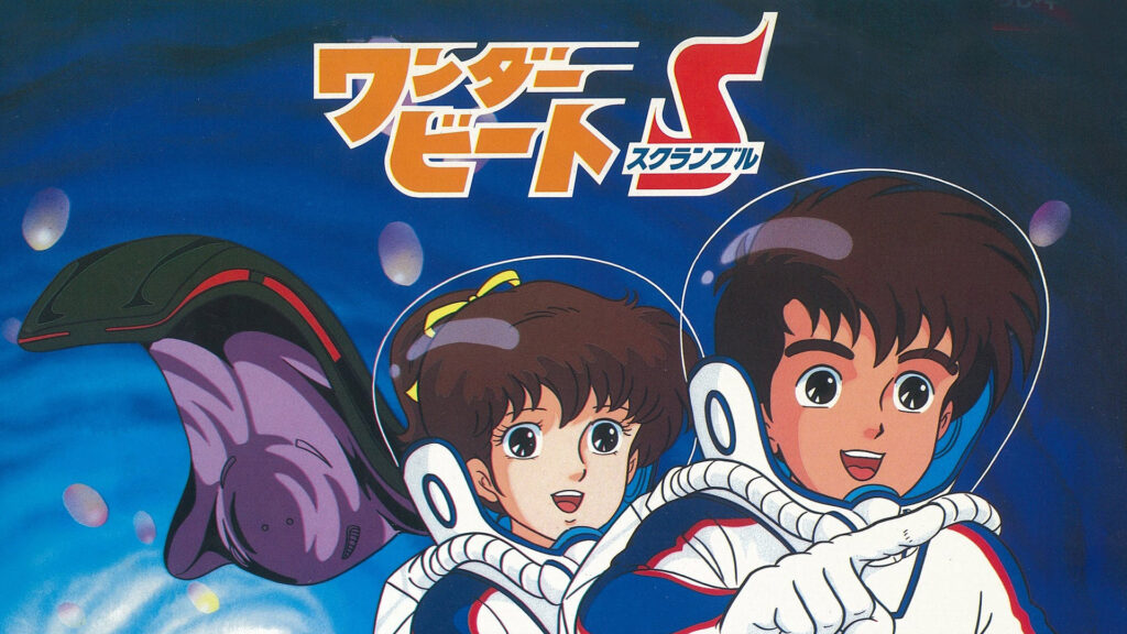 ワンダービートスクランブル - dアニメストア キービジュアル