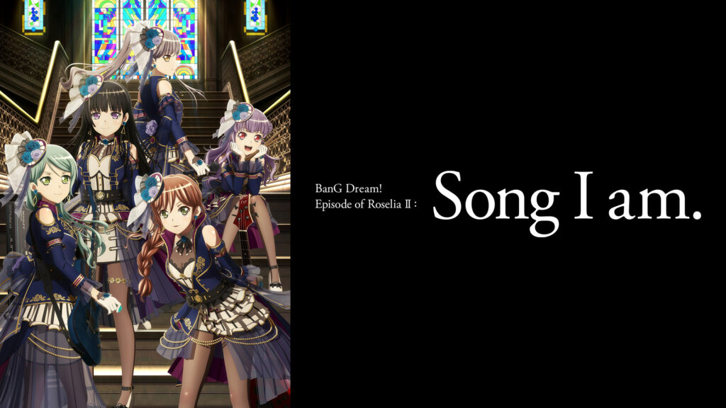 劇場版「BanG Dream! Episode of Roselia Ⅱ : Song I am.」 - dアニメストア キービジュアル
