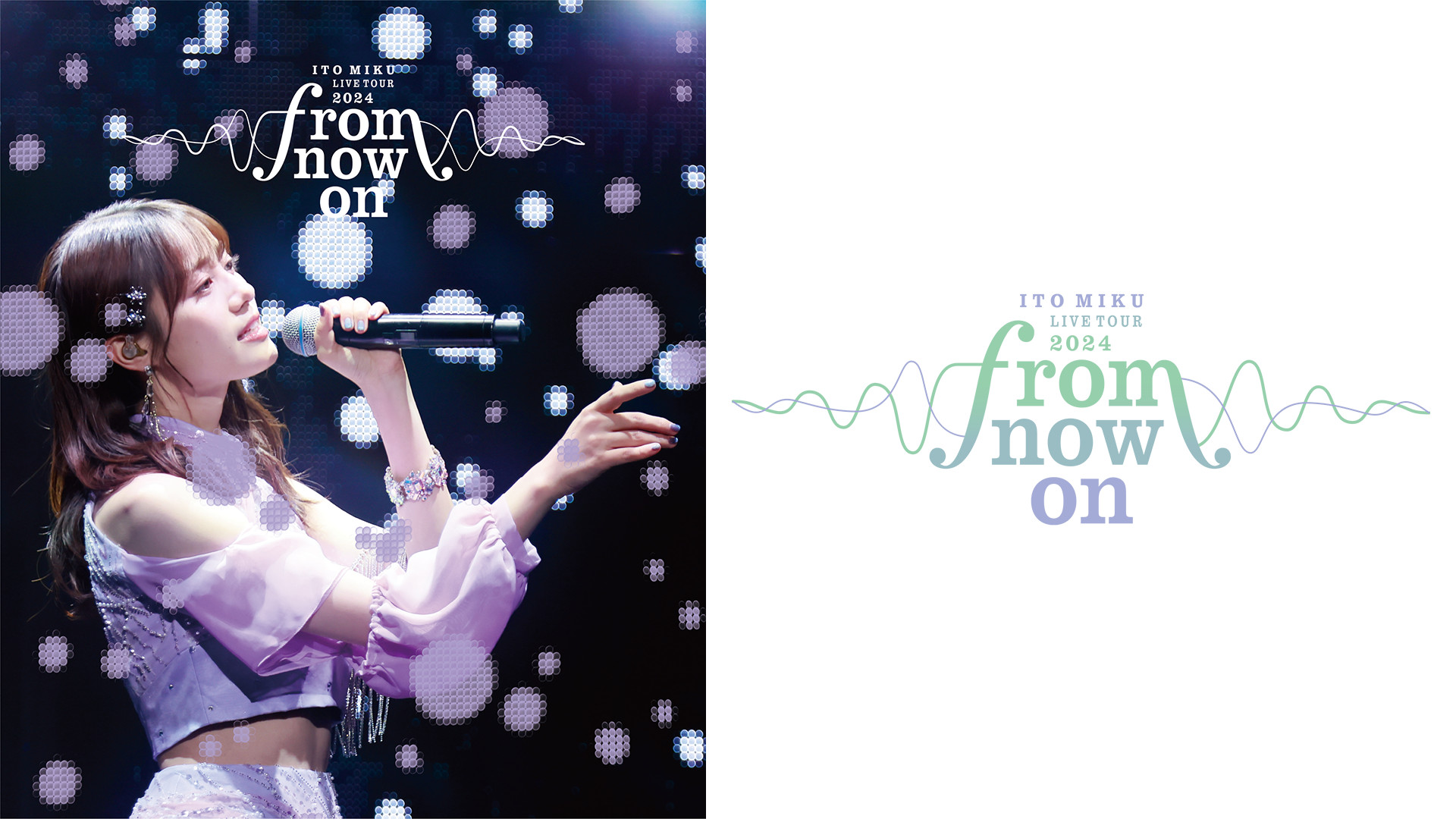 ITO MIKU Live Tour 2024『from now on』 - dアニメストア キービジュアル