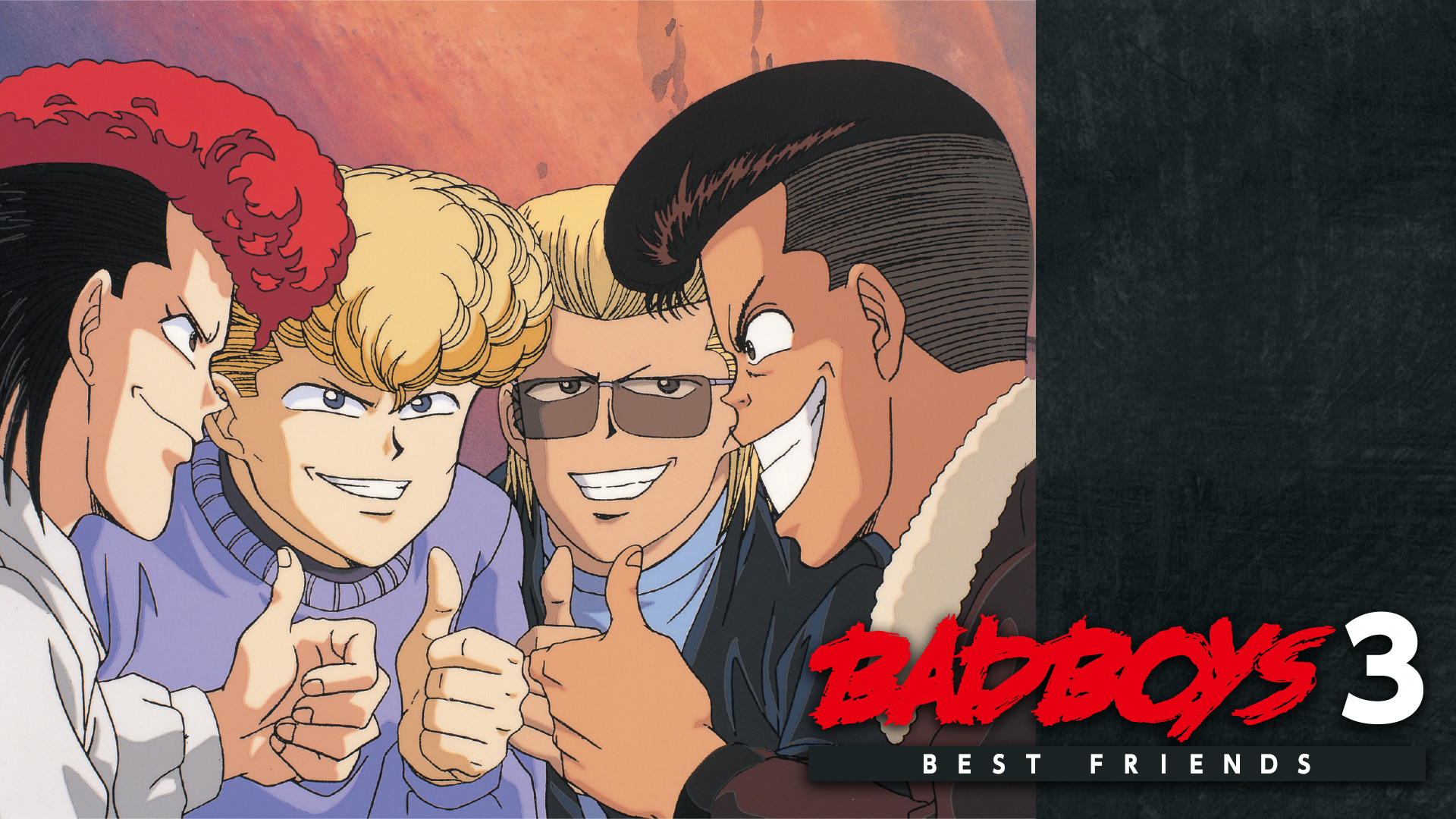 ＢＡＤＢＯＹＳ３　ＢＥＳＴ ＦＲＩＥＮＤＳ - dアニメストア キービジュアル