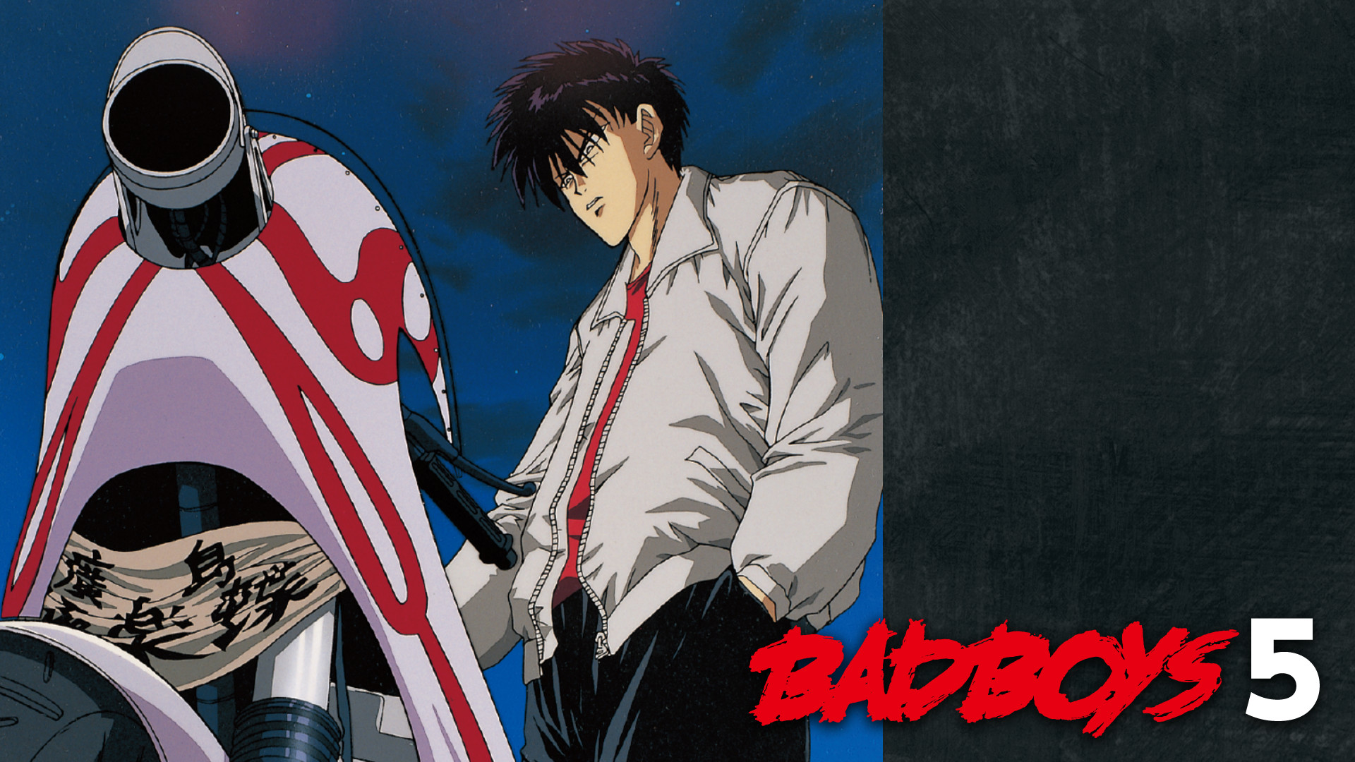 BADBOYS5 - dアニメストア キービジュアル