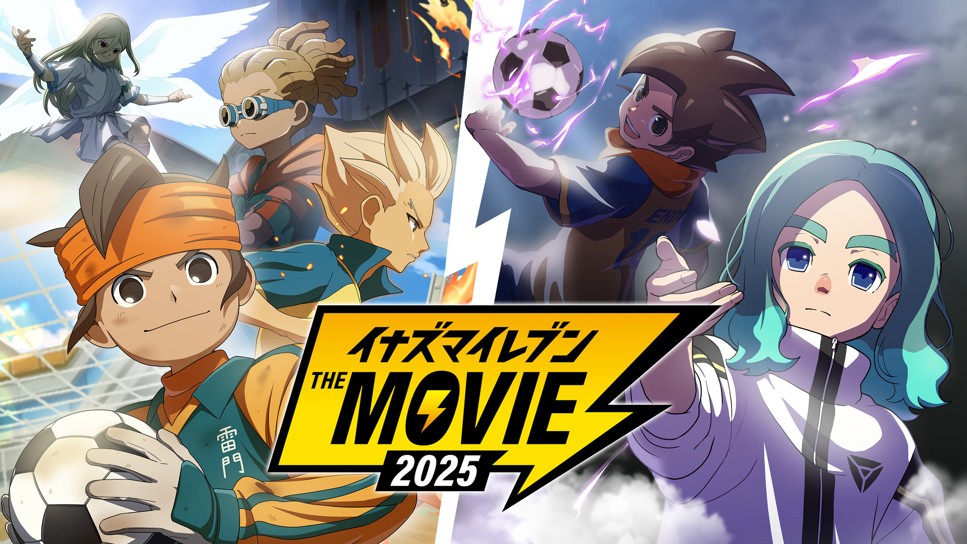 イナズマイレブン・ザ・ムービー 2025 - dアニメストア キービジュアル