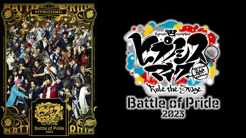 『ヒプノシスマイク -Division Rap Battle-』Rule the Stage -Battle of Pride 2023- - dアニメストア キービジュアル