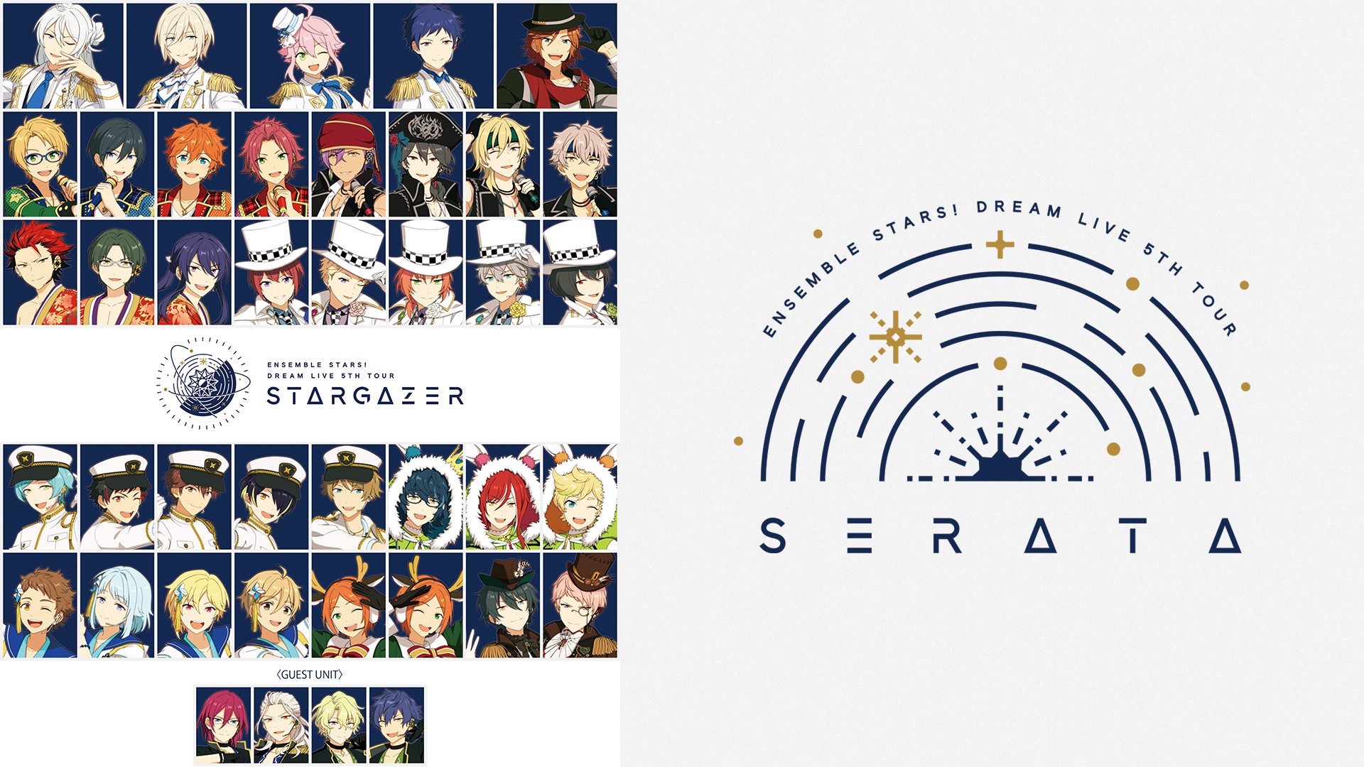 あんさんぶるスターズ！DREAM LIVE -5th Tour “Stargazer”- ver.SERATA【大阪公演】 - dアニメストア キービジュアル