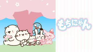 もちにゃん