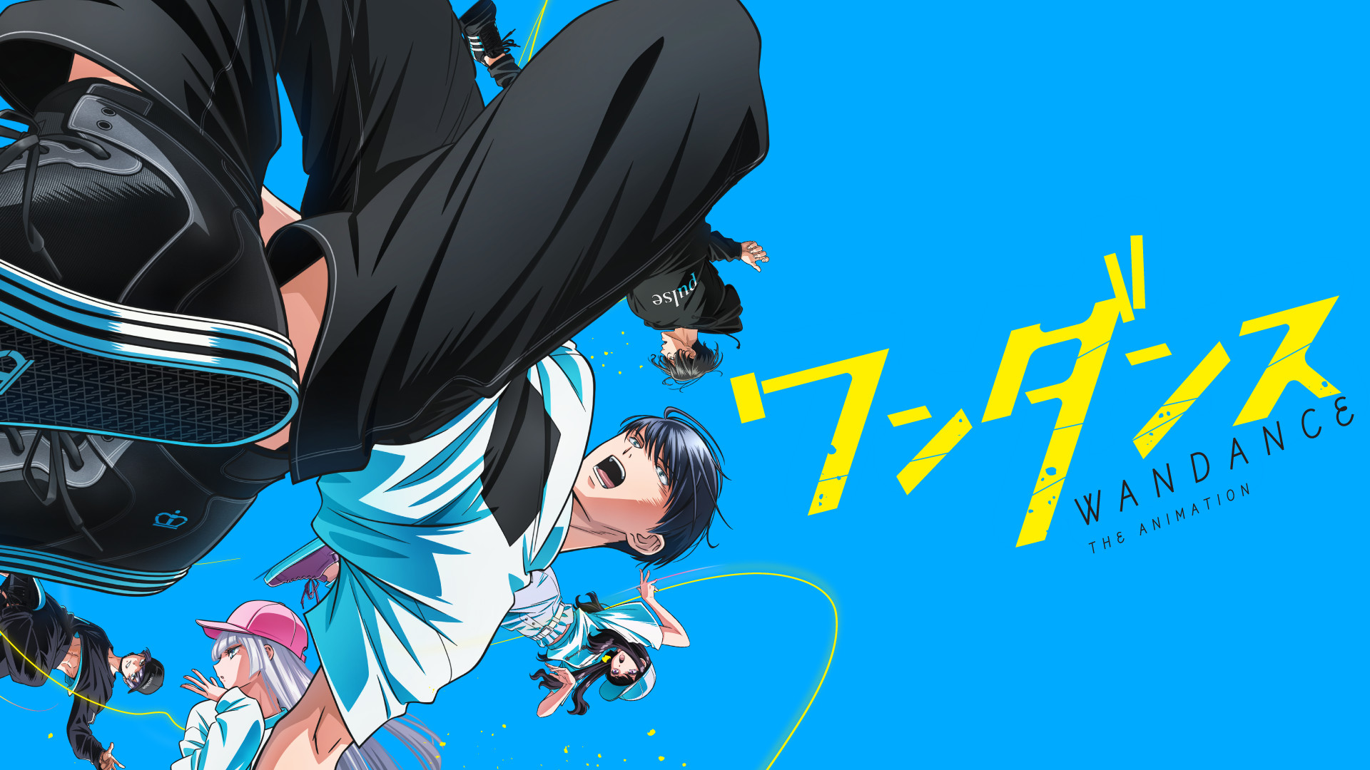 ワンダンス - dアニメストア キービジュアル