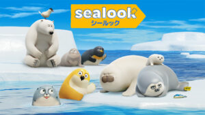 SEALOOK（シールック）