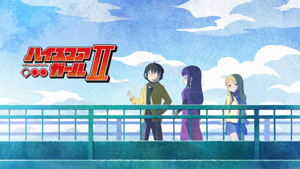 ハイスコアガールII - dアニメストア キービジュアル