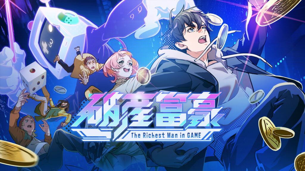 破産富豪 The Richest Man in GAME - dアニメストア キービジュアル