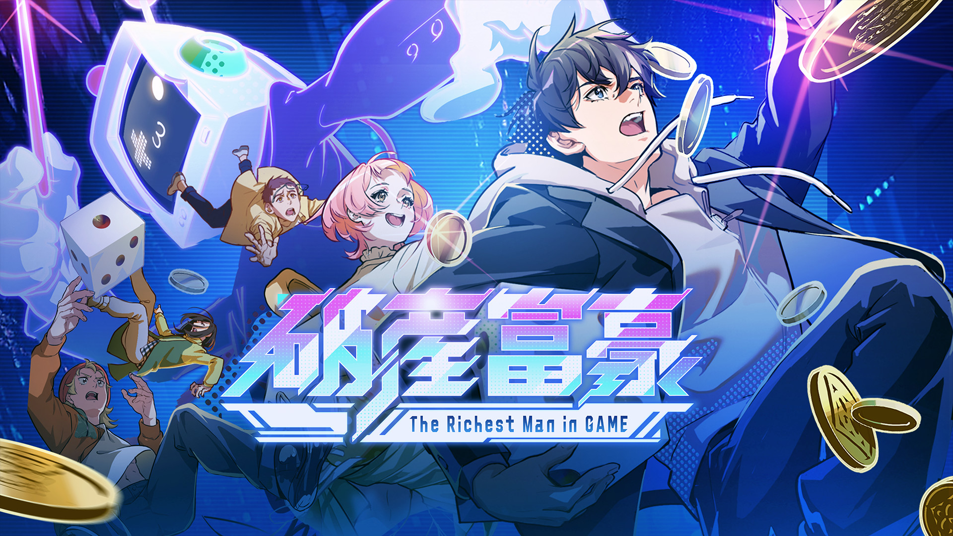 破産富豪 The Richest Man in GAME - dアニメストア キービジュアル