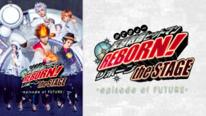 『家庭教師ヒットマンREBORN!』the STAGE -episode of FUTURE-（前編）