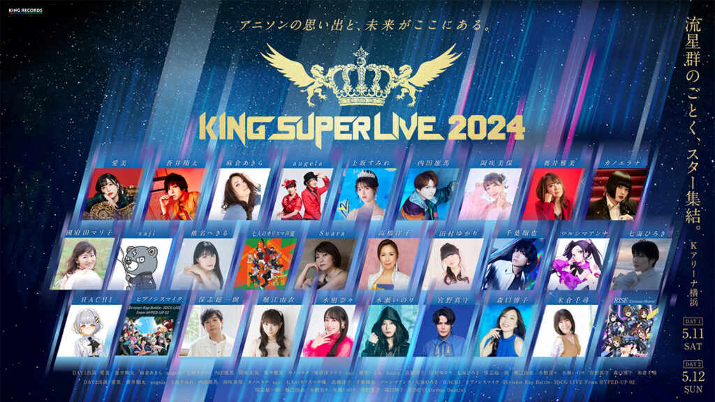 KING SUPER LIVE 2024 - dアニメストア キービジュアル