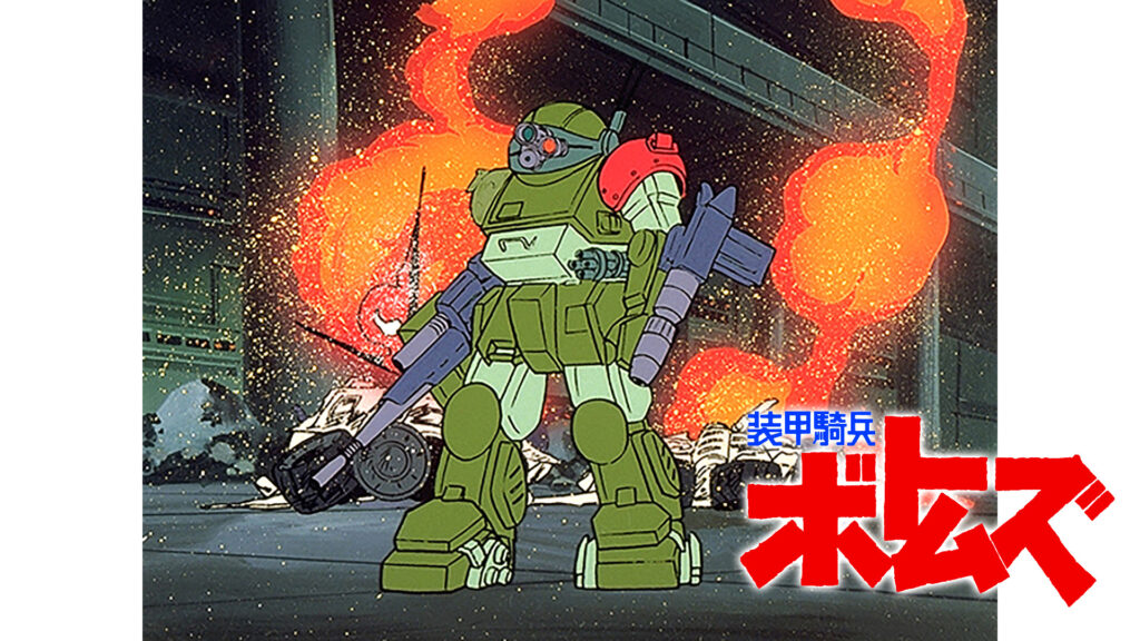 装甲騎兵ボトムズ VOL.I STORIES OF THE”A.T.VOTOMS” - dアニメストア キービジュアル