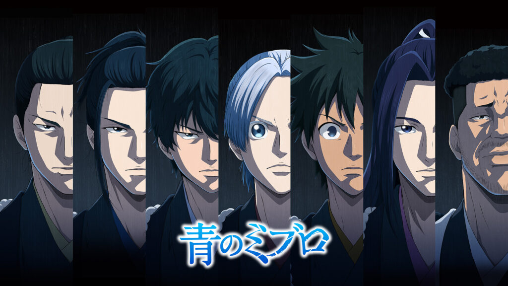 青のミブロ 第2期 - dアニメストア キービジュアル