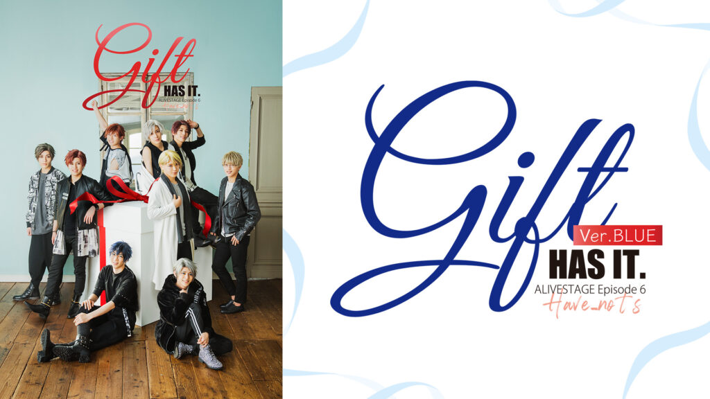 2.5次元ダンスライブ「ALIVESTAGE」Episode 6『Gift』Ver.BLUE - dアニメストア キービジュアル