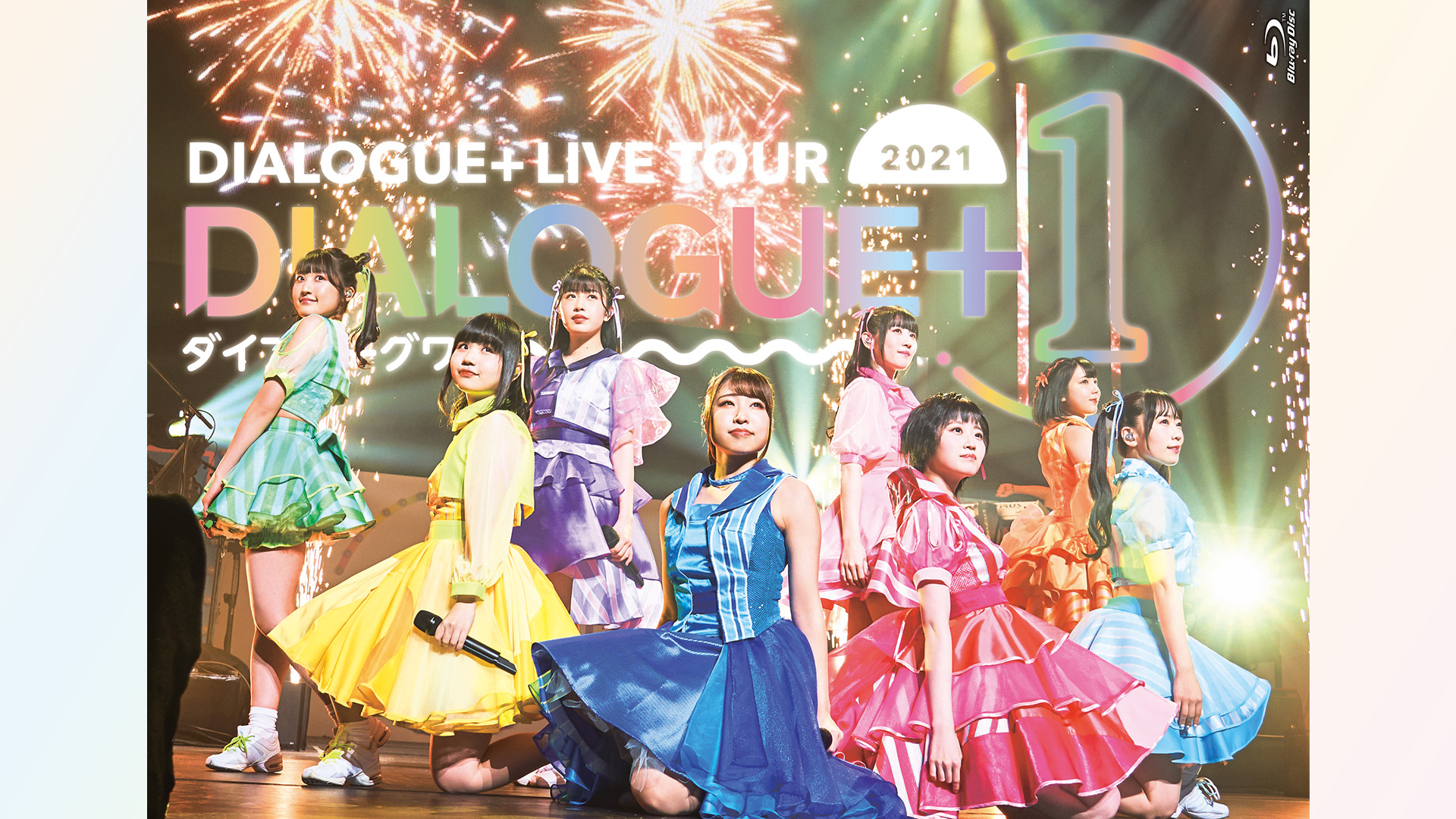 DIALOGUE+1st TOUR「DIALOGUE+1」 - dアニメストア キービジュアル
