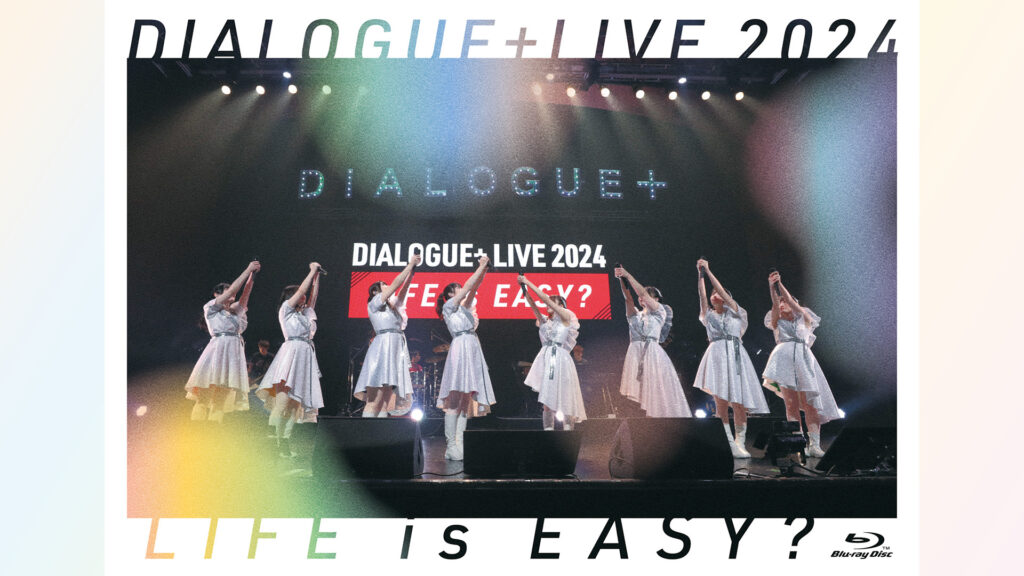 DIALOGUE＋LIVE 2024「LIFE is EASY？」 - dアニメストア キービジュアル