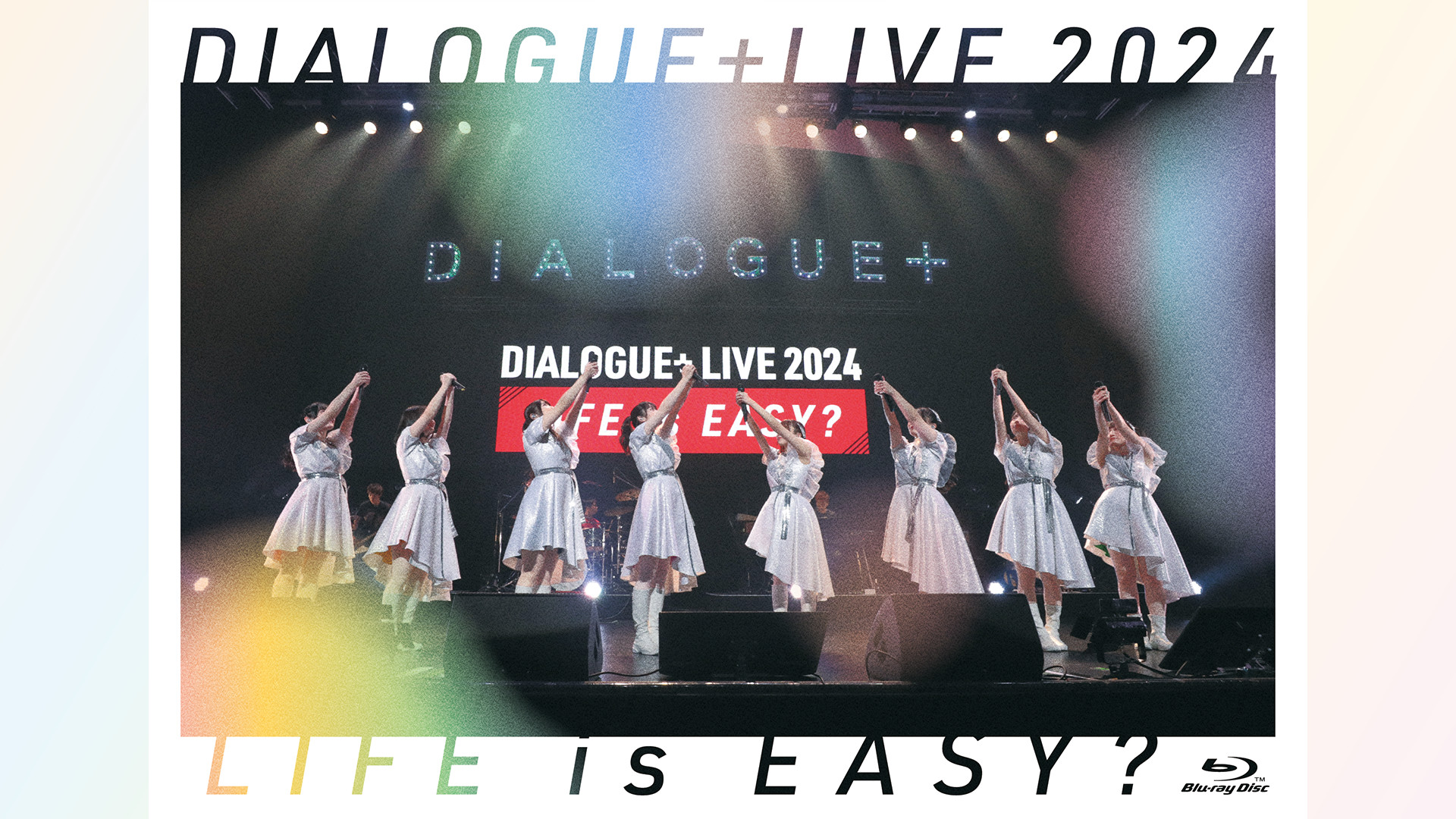 DIALOGUE＋LIVE 2024「LIFE is EASY？」 - dアニメストア キービジュアル