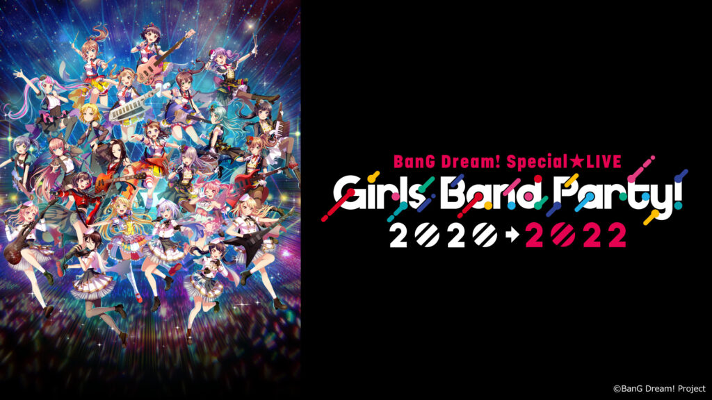BanG Dream! Special☆LIVE Girls Band Party! 2020→2022 - dアニメストア キービジュアル