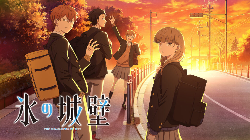 氷の城壁 - dアニメストア キービジュアル