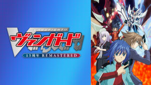 カードファイト!! ヴァンガード 15周年リマスター