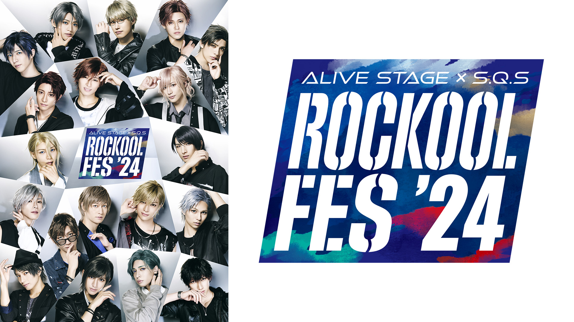 ツキプロステージ ROCKOOL FES 2024 - dアニメストア キービジュアル